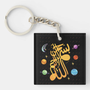 Porte-clés Allah - Bismillah-