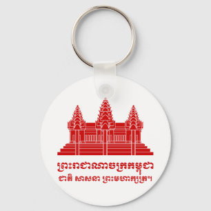 Porte-clés Angkor Vat Cambodgien / Khmer Drapeau avec devise