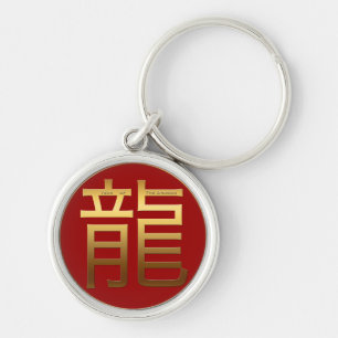Porte-clés Année dragon chinoise Idéogramme d'or Zodiac MRK