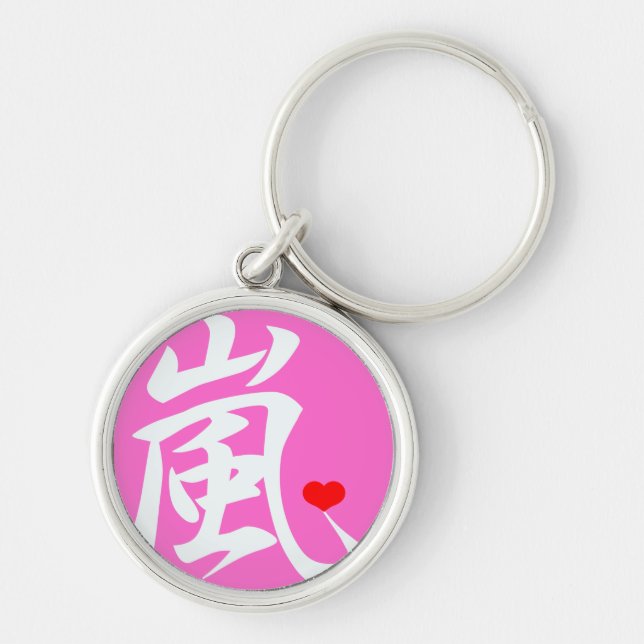 Porte-clés arashi kawaii rose coeur (Devant)