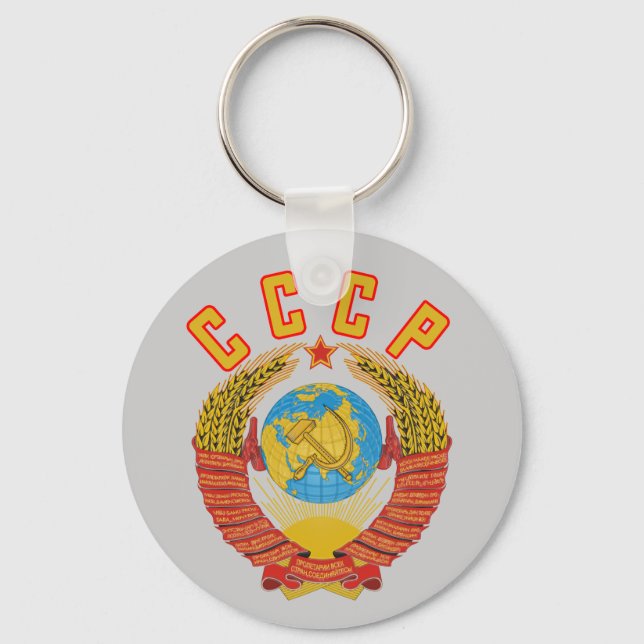 Porte-clés Armoiries soviétiques porte - clé CCCP (Recto)