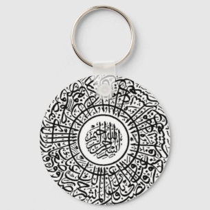 Porte-clés Ayatul Kursi Porte - clé