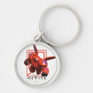 Porte-clés Baymax