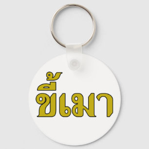 Porte-clés Beer Addict ‹ Kee Mao en langue thaï ›