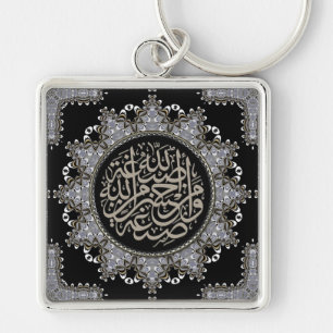 Porte-clés Bénédictions Islamiques Calligraphie Arabe