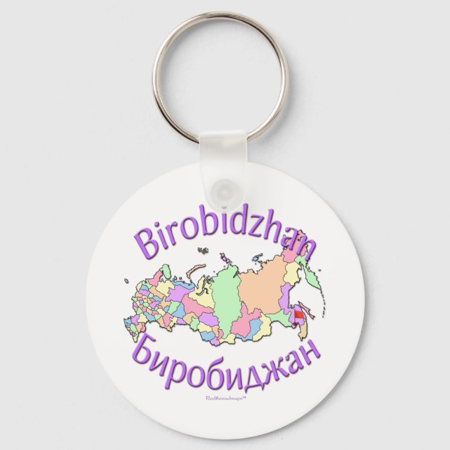 Porte-clés Birobidzhan Russie (Recto)