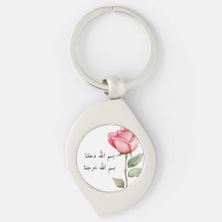 Porte-clés Bismillah