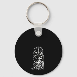 Porte-clés Bismillah Arrahman Arraheem