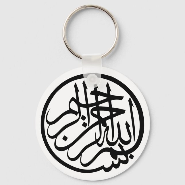 Porte-clés Bismillah au nom de Dieu Calligraphie arabe (Recto)