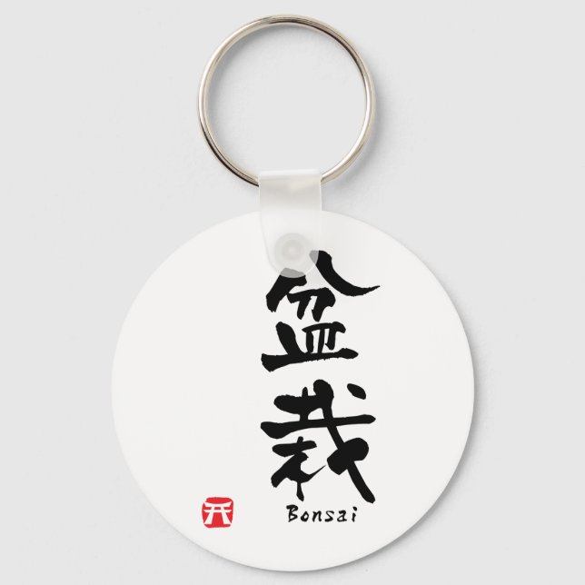 Porte-clés Bonsai Japonaise Calligraphie (Recto)