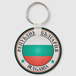 Porte-clés Bulgaria Round Emblem