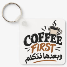 Café d'abord | بعدها نتكلم Citation drôle sur le c