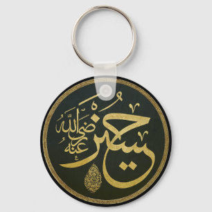 Porte-clés calligraphie arabe