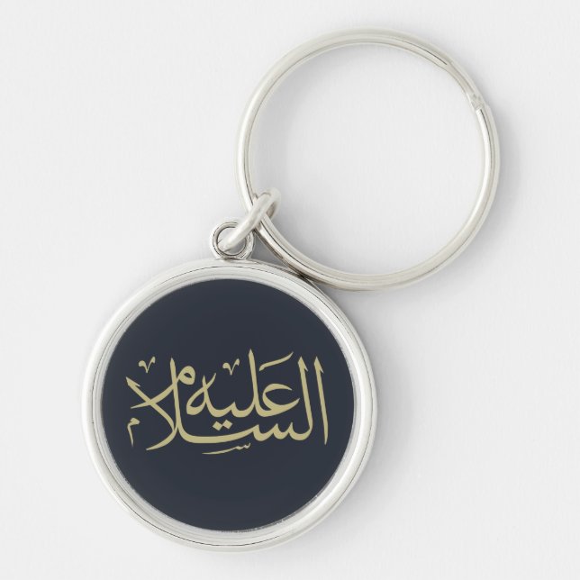 Porte-clés calligraphie arabe écriture texte lettrage islamiq (Devant)