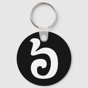 Porte-clés Cambodian Number 6 / Six / ៦ (Pram Muj) Khmer