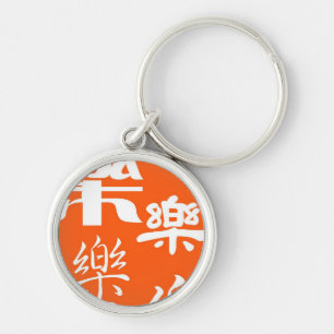Porte-clés Caractère chinois - bonheur