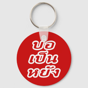 Porte-clés C'est OK ♦ Bor Pen Yang en dialecte thaï Isan ♦
