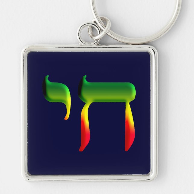 Porte-clés Chai (Devant)