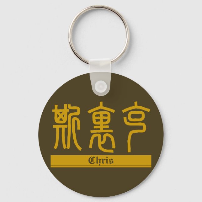 Porte-clés Chris - Porte - clé de nom Kanji (Recto)