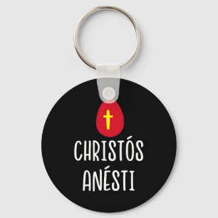 Porte-clés Christos anesti grec pâques oeuf rouge avec croix