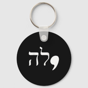 Porte-clés Comma La Kamala Harris Pour Le Président Hebrew Al