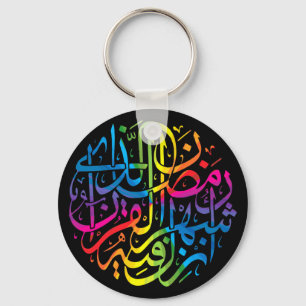 Porte-clés Conception de calligraphie islamique arc-en-ciel