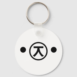 Porte-clés Cute Kuma Bear Kaomoji Emoticon japonais Texte Art