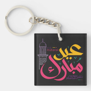 Porte-clés d al-Fitr Moubarak, Aïd Al-Adha Moubarak, Aïd el-F