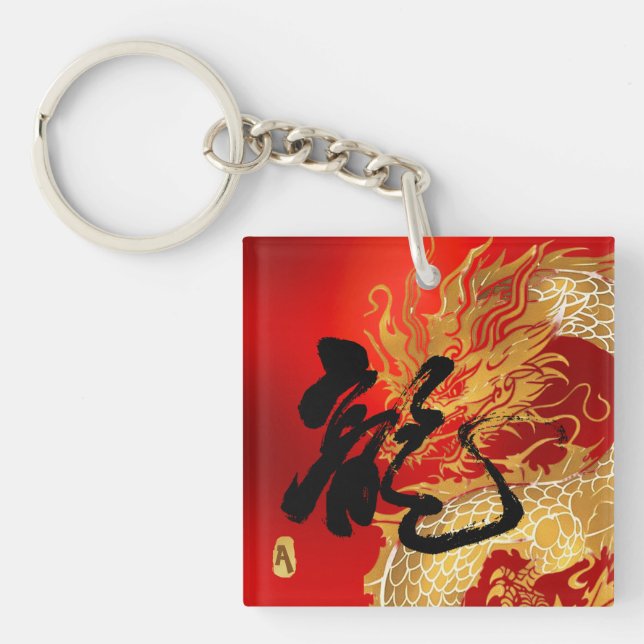 Porte-clés Dragon rouge d'or initial personnalisé Bonne chanc (Devant)
