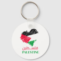 Drapeau de Palestine coeur Palestinien Customisé