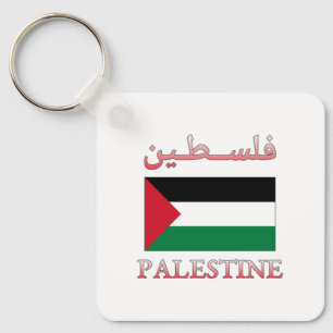 Porte-clés Drapeau de Palestine (Flag de l'Atlantique) Langue