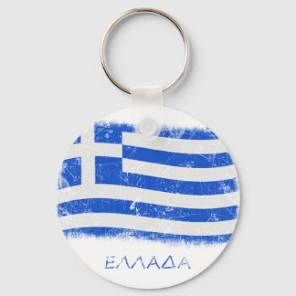 Porte-clés Drapeau Grunge Greece
