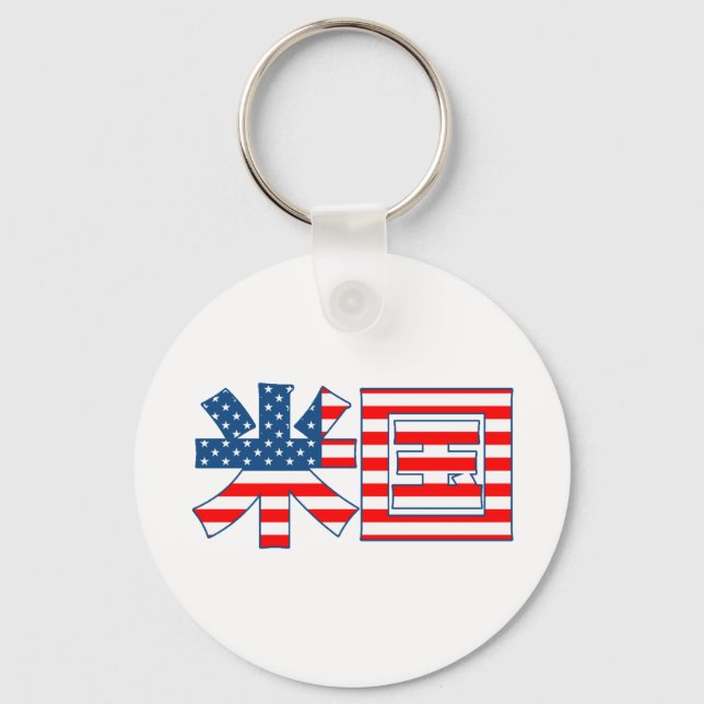 Porte-clés Drapeau Usa Kanji Porte - clé (Recto)