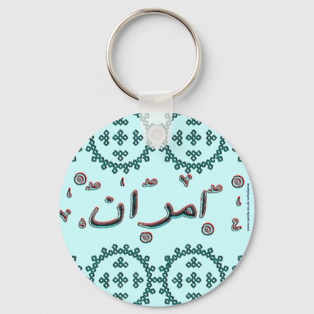 Porte-clés Emran Emran noms arabes (Recto)