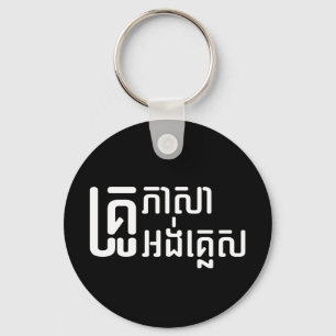 Porte-clés Enseignant Anglais ‹ Khmer Langue Script ›