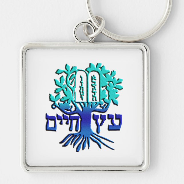 Porte-clés Etz Chaim (Devant)