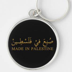 Porte-clés FAIT EN PALESTINE texte en arabe Calligraphie art