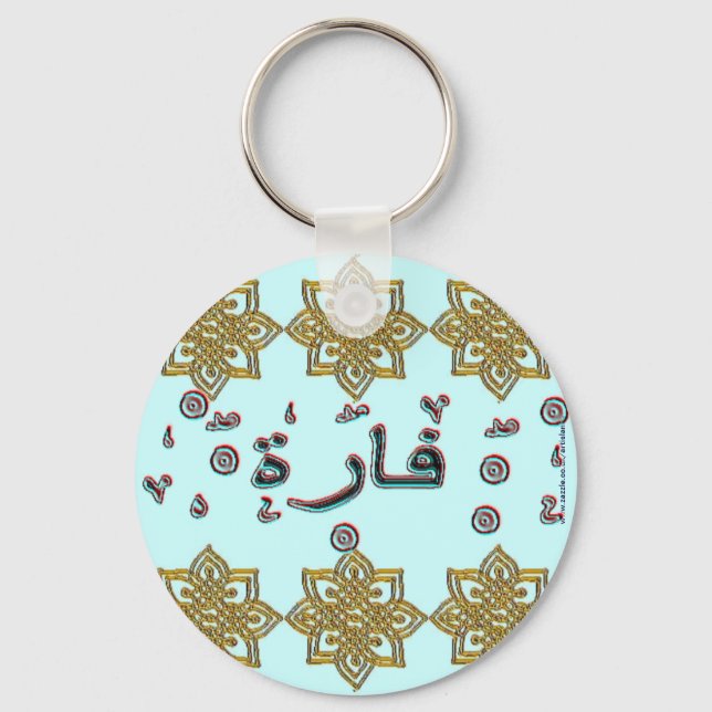Porte-clés Farah Faara noms arabes (Recto)