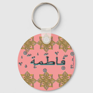 Porte-clés Fatimah Fatema arabic names