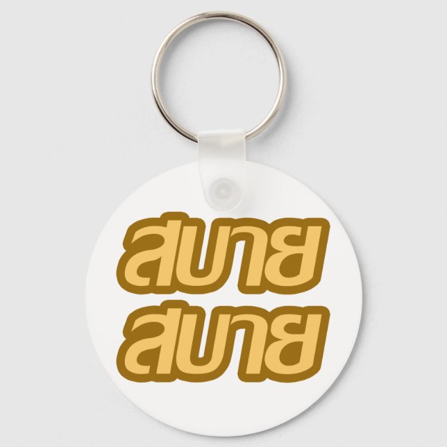 Porte-clés Feelin' Good (Recto)