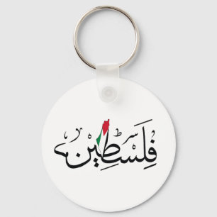 Porte-clés Free Palestine ARABIC AVEC CARTE