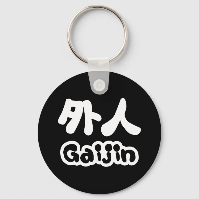 Porte-clés Gaijin 外 人 | Kanji Nihongo (Recto)