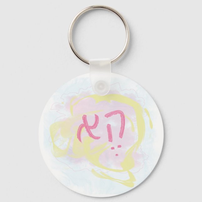 Porte-clés Gender Neutral Hebrew Pronoun (Recto)