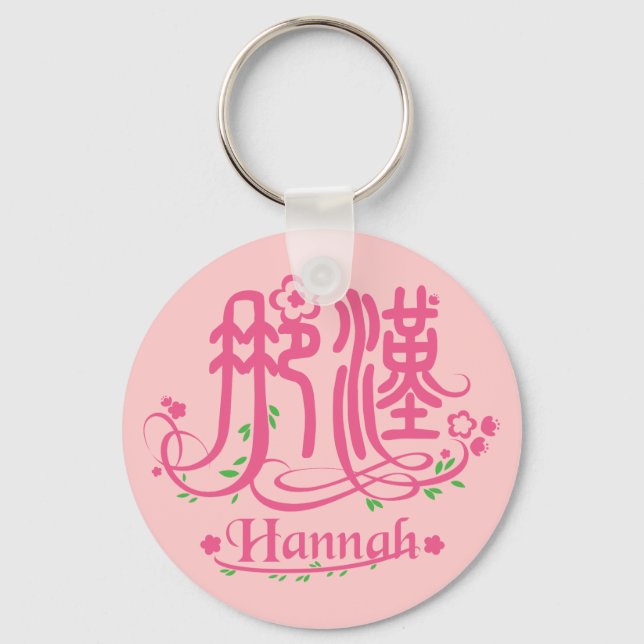 Porte-clés Hannah - Porte - clé de nom Kanji (Recto)