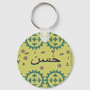 Porte-clés Hassan Hasan noms arabes