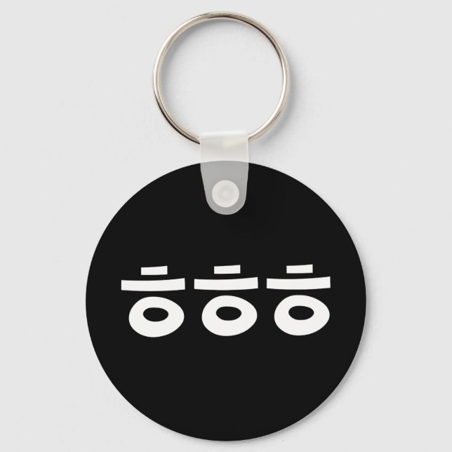 Porte-clés HEHEHEHE ㅎ ㅎ ㅎ Coréen Slang (Recto)