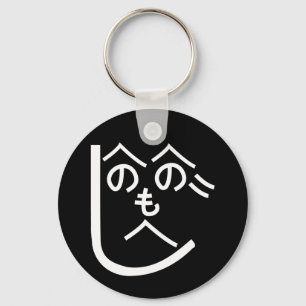 Porte-clés Henohenomoheji へ の へ の も へ じ