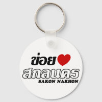I Heart (Amour) Sakon Nakhon, Isan, Thaïlande