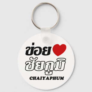 Porte-clés I Heart (Love) Chaiyaphum, Isan, Thaïlande