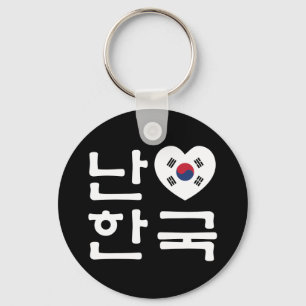 Porte-clés I Heart [Love] Corée du Sud Hangul Coréen